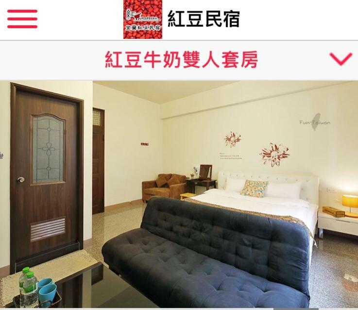 Redbean Guesthouse 우지에 외부 사진