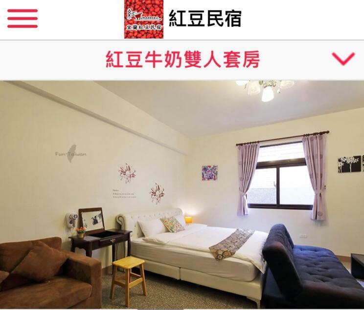 Redbean Guesthouse 우지에 외부 사진