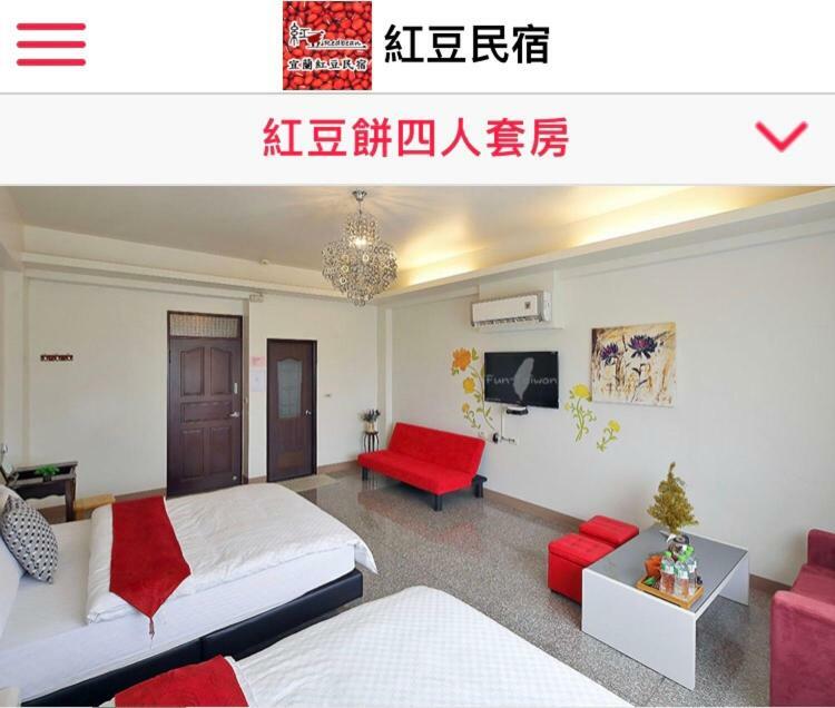 Redbean Guesthouse 우지에 외부 사진