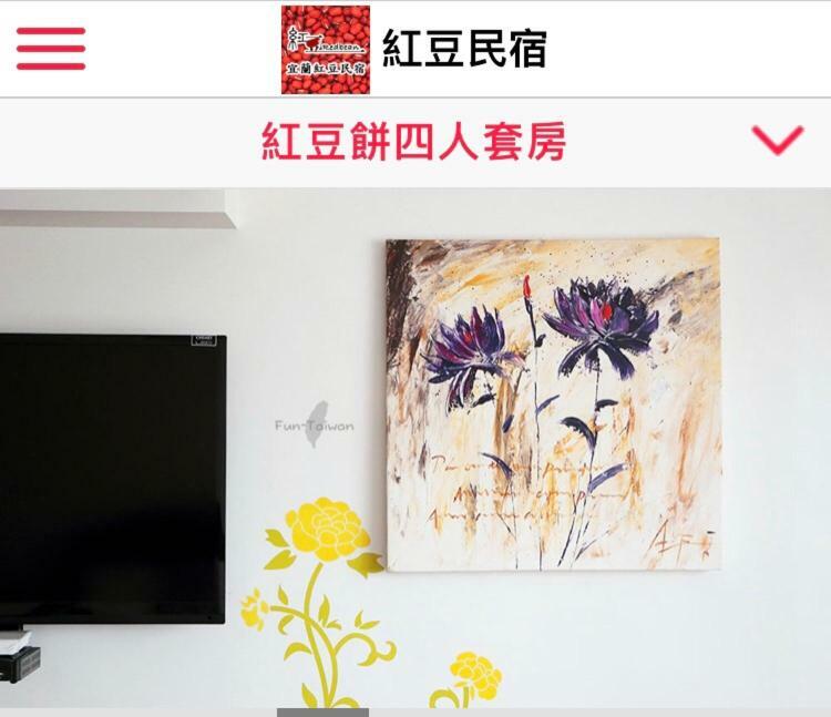 Redbean Guesthouse 우지에 외부 사진