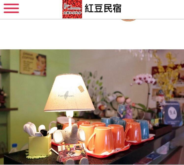 Redbean Guesthouse 우지에 외부 사진