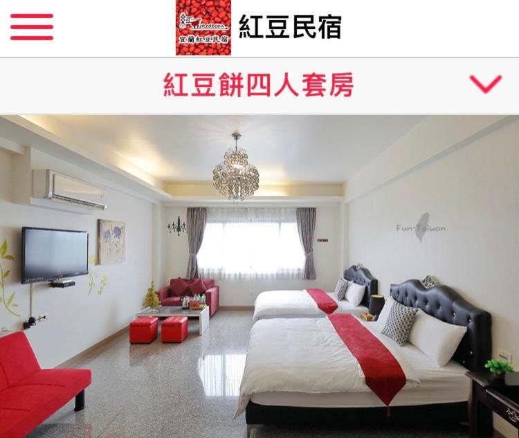 Redbean Guesthouse 우지에 외부 사진