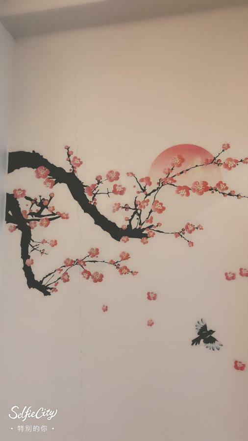 Redbean Guesthouse 우지에 외부 사진